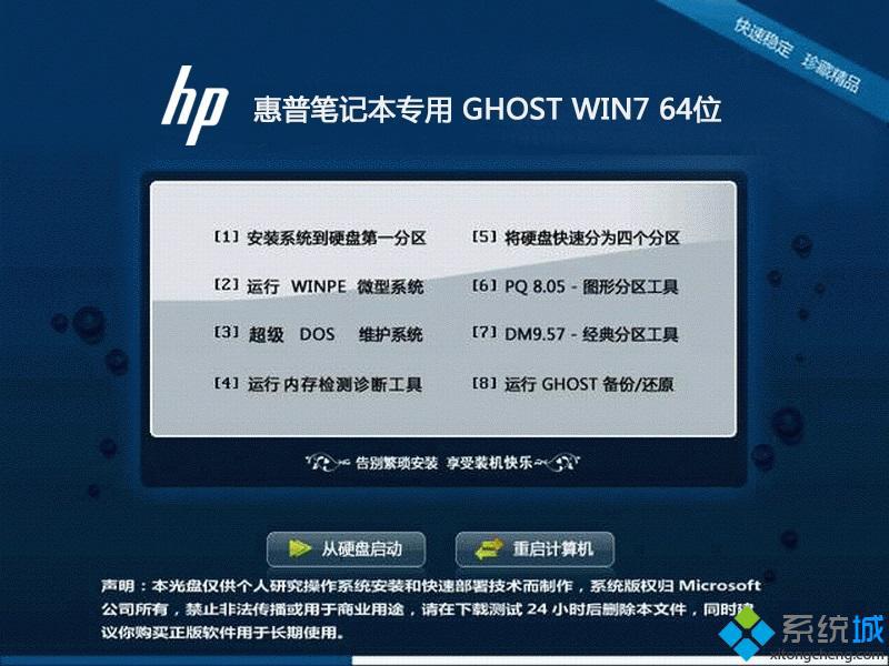 <a href=/win7/ target=_blank class=infotextkey>windows7</a>64位純凈版下載_<a href=/win7/ target=_blank class=infotextkey>windows7</a>官方純凈版64位下載地址