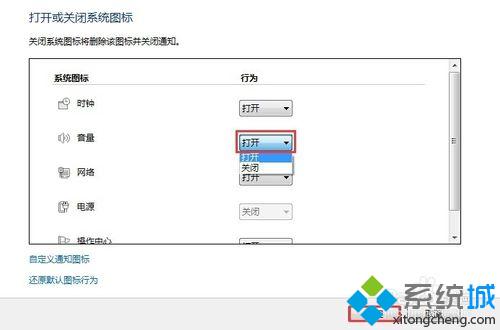 行為設置成“打開”