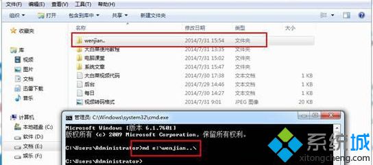 <a href=/win7/ target=_blank class=infotextkey>win7</a>系統創建無法刪除的文件夾