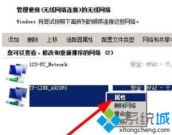 查看、修改、重新排序的網絡