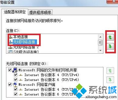 高級(jí)設(shè)置