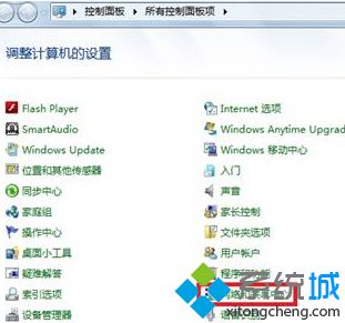 windows7系統(tǒng)下設(shè)置有線和無線網(wǎng)絡(luò)優(yōu)先級的方法【圖文】