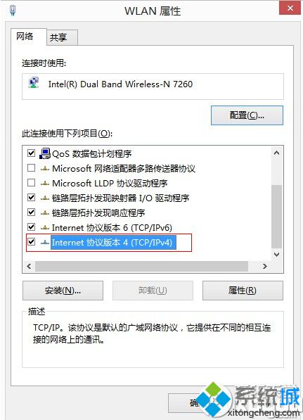 Internet 協(xié)議版本 4 (TCP/IPv4)