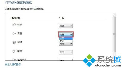 音量設置為打開狀態