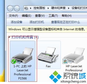 筆記本專用win7系統(tǒng)設(shè)置局域網(wǎng)內(nèi)的電腦共享打印機(jī)的方法