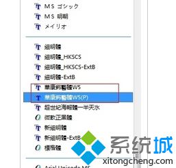 字體成功安裝到字體庫中