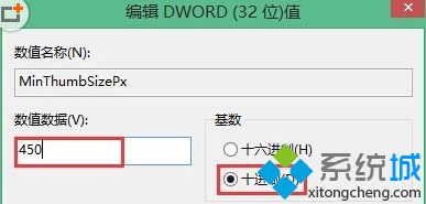 新建dword值