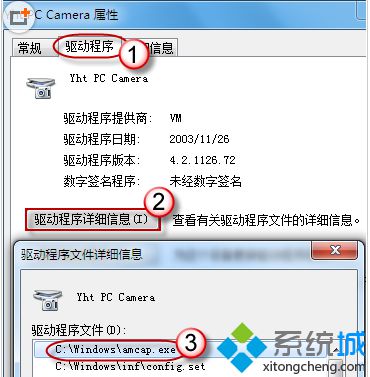 驅動程序文件設置