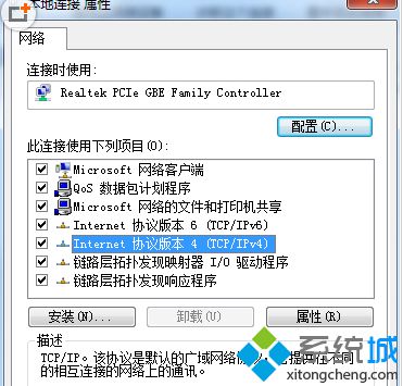 Internet協議版本4TCP/IPv4