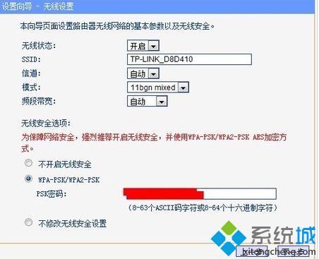 設置向導無線設置