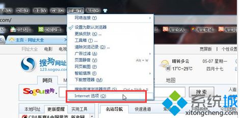 工具Internet選項(xiàng)