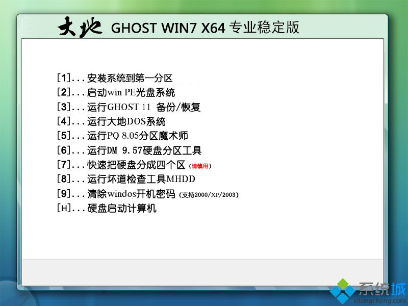 win7高級家庭版64位官網下載_win7高級家庭版64位iso映像下載地址