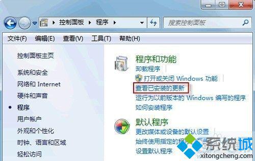 怎么刪除Windows7系統安裝微軟IE升級KB3008923出問題的補丁包【圖】