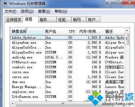 解析win7旗艦版64位系統里不能關閉的后臺服務