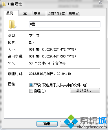 華碩筆記本win7系統解密efs文件或文件夾的方法【圖文】