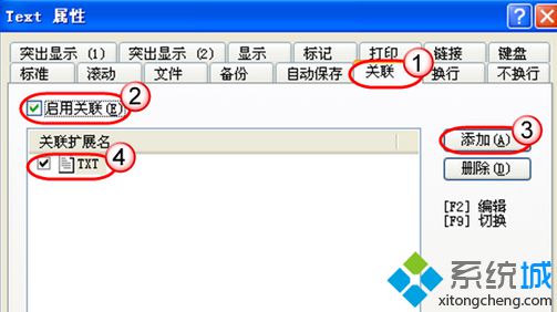 筆記本win7系統下從TXT文件中的網址直接打開上網的方法