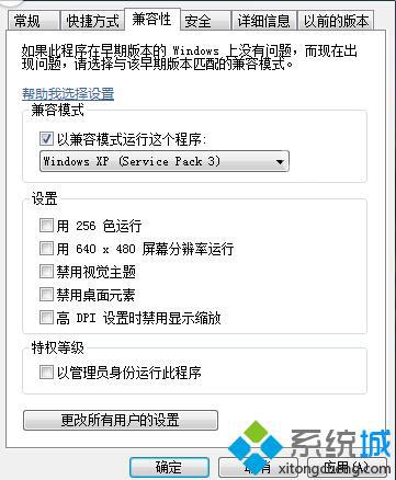 win7 32位系統(tǒng)運(yùn)行某文件彈出“XXX不是Win32”錯(cuò)誤提示的解決方法