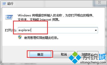 筆記本專用win7系統(tǒng)開機(jī)后出現(xiàn)黑屏只顯示鼠標(biāo)的解決方法