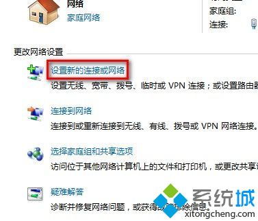 Windows7系統創建撥號連接的方法 win7系統怎么撥號連接（圖文）