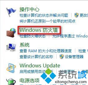 Windows7旗艦版系統怎么設置允許程序或功能通過防火墻【圖】