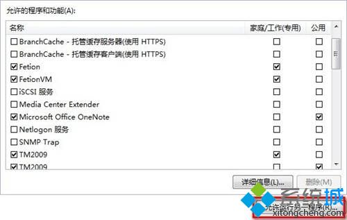 選擇“允許運行另一程序”