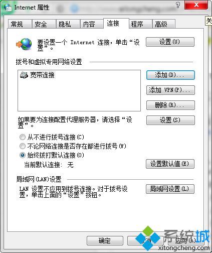 淺析win7 64位系統(tǒng)下安裝建立ADSL寬帶連接的方法