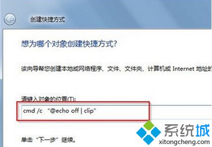 <a href=/win7/ target=_blank class=infotextkey>win7</a>旗艦版32位系統(tǒng)下的剪切板如何清理