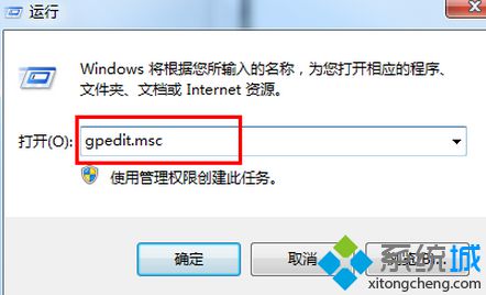 輸入“gpedit.msc”命令