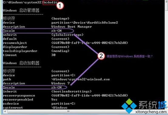 win7旗艦版64位系統開機畫面出現異常的解決方法