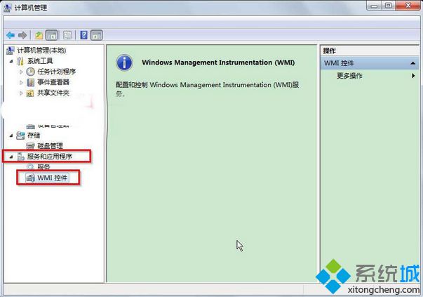 淺析雨林木風Ghost win7系統中wmi控件的功能作用