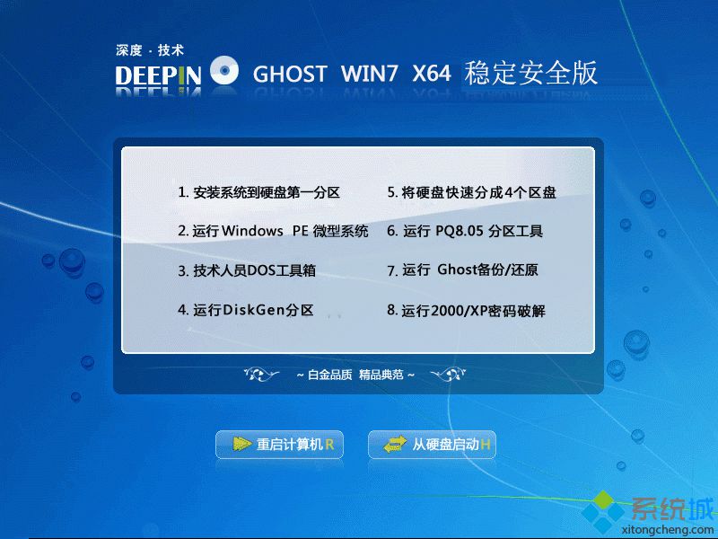 <a href=/win7/ target=_blank class=infotextkey>windows7</a>原版iso鏡像下載_<a href=/win7/ target=_blank class=infotextkey>windows7</a>原版鏡像文件下載