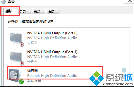 聲音播放設置