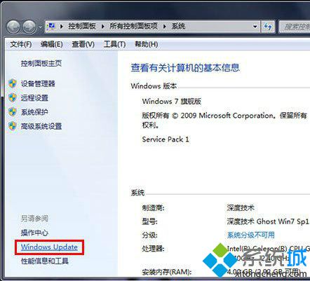 windows update”應(yīng)用選項(xiàng)