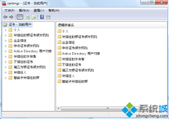 淺析筆記本專用win7系統(tǒng)如何備份個人證書的EFS密鑰