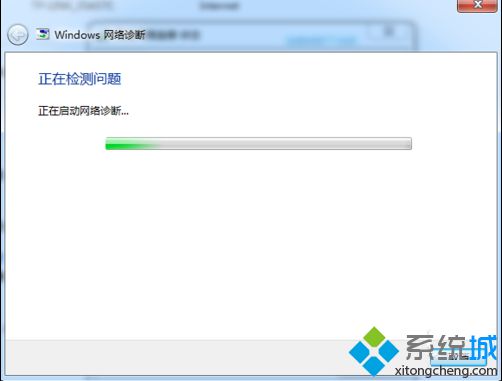 windows網絡診斷