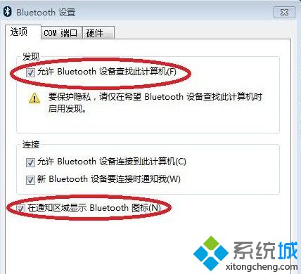 允許Blootooth 設(shè)備查找此計(jì)算機(jī)