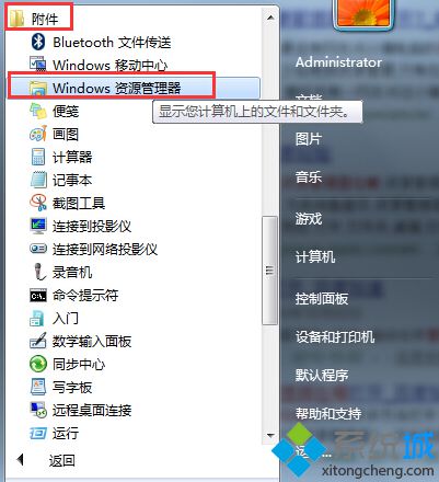 windows資源管理器