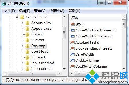 注冊表編輯器設置