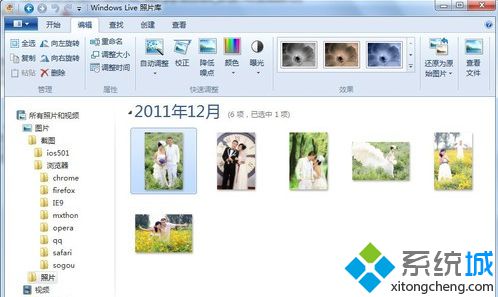 win7 64位系統使用windows live照片庫程序對圖片快速命名的方法