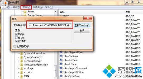 筆記本專用win7系統開機出現WINSYS.VBS文件損壞提示的解決方法