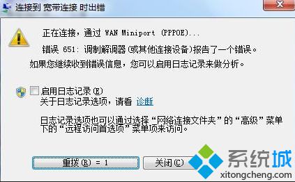 <a href=/win7/ target=_blank class=infotextkey>win7</a>系統(tǒng)網(wǎng)絡連接錯誤代碼651