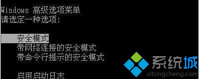 雨林木風Ghost win7系統帳戶administrator被禁用的解決方法