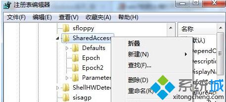 筆記本專用win7系統無法打開防火墻的解決方法【圖文】