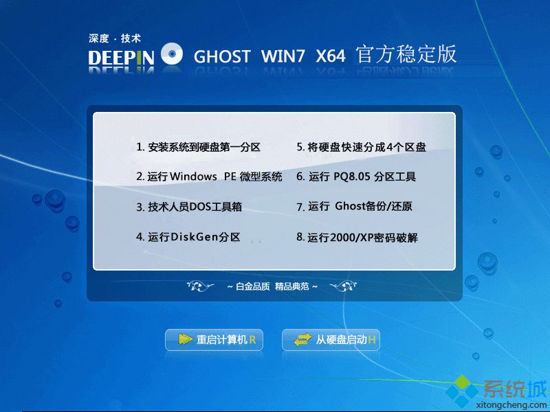 <a href=/win7/ target=_blank class=infotextkey>win7</a>免費版下載_<a href=/win7/ target=_blank class=infotextkey>win7</a>免費穩定版下載地址