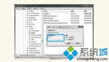 Windows 7正版序列號驗證出錯怎么辦