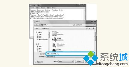  Windows7中無法運行可執行文件怎么辦