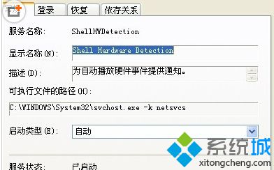 完成關閉"自動播放"的設置