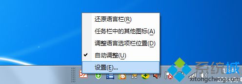 win7旗艦版32位系統輸入法切換出現問題的解決方法