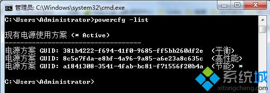 運行powercfg –list命令