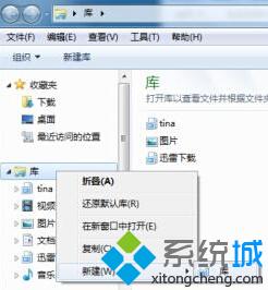 淺析win7純凈版系統庫功能管理系統文檔的方法